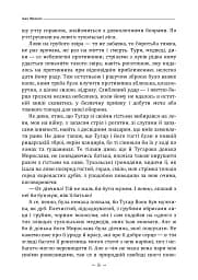 Захар Беркут - Іван Франко - мініатюра 5