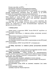 Порядок застосування підрозділів протитанкових ракетних комплексів «Javelin FGM-148» - мініатюра 11