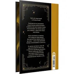 Промені Аласі. Книга 1 - Аліса Корж - мініатюра 2