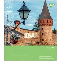 Зошит учнівський "Ukraine travel" Yes 767998 48 аркушів Різнокольоровий