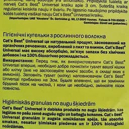 Наповнювач Cat’s Best Universal для домашніх тварин деревний 40 л/22 кг - мініатюра 3