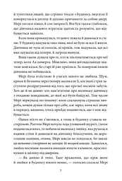 Таємний сад - мініатюра 8