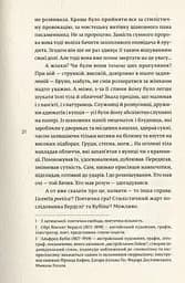 НАРЕЧЕНА ШУЛЬЦА - мініатюра 9