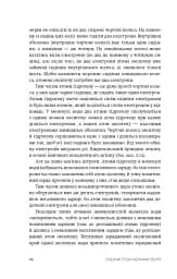 Океани поза межами Землі - мініатюра 7