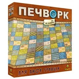 Настільна гра Kilogames Печворк (Patchwork) (укр.) (70059)