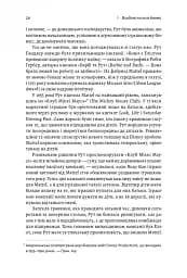 Мистецтво бізнес-війни. Уроки минулих конфліктів для підприємців і лідерів - мініатюра 16