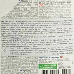 Гель для прання Moomin Color 1.8 л - мініатюра 3