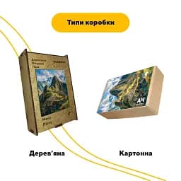 Дерев'яний фігурний пазл Мачу-Пікчу, А3, Картонна коробка 200 елементів - мініатюра 4