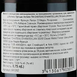 Вино Chateau D'Hanteillan 2019 Princesse червоне сухе 0.75 л - мініатюра 3