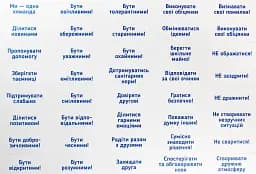 Ранкові зустрічі. Мій клас. Плакат. 1-4 класи - мініатюра 2