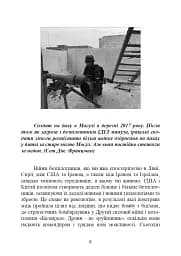 Війни дронів. Піонери, машини для вбивства, штучний інтелект і битва за майбутнє - мініатюра 9