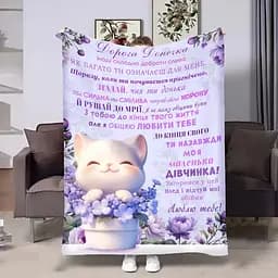 Плед 3D з побажаннями для доньки Донечці Весняний котик 4470_A 17999 160х200 см