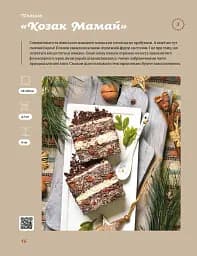 Святкові галицькі пляцки - мініатюра 10