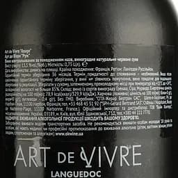 Вино Gerard Bertrand Art de Vivre Rouge, червоне, сухе, 0,75 л - мініатюра 4