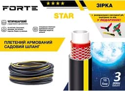 Шланг армований Forte Зірка 3/4" 30 м чотиришаровий 2 розприскувачі та ніж (134459) - мініатюра 2