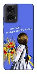 Чохол Demsky Сміливі завжди щастя мають для Motorola Moto G24