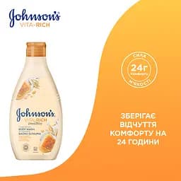 Доглядовий гель для душу Johnson's Vita-Rich з йогуртом, вівсом і медом 250 мл - мініатюра 4