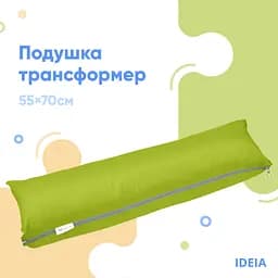 Подушка Ideia-трансформер для подорожей ТМ 40х60х10 см 8-31814*009 - мініатюра 2