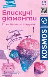 Блискучі діаманти Rozum - Набір для творчості (R078UA) - мініатюра 3