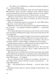 Позакласне читання. Хрестоматія художніх творів із завданнями до тем та щоденником читача. 4 клас - мініатюра 3