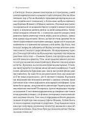 Мені подзвонив Вейн. Документально-спортивний роман" Володимир Мула (тверда обкладинка) - мініатюра 13
