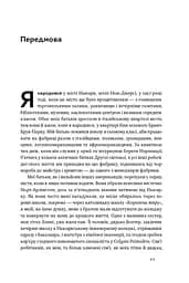 Криза урбанізму. Чому міста роблять нас нещасними - мініатюра 4