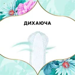 Прокладки Discreet Deo Waterlily Multiform щоденні 180 шт.  - мініатюра 5