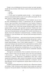 По той бік раю - мініатюра 6