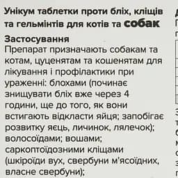 Пігулка для собак Unicum 4 в 1 від бліх, кліщів, гільмінтів, з пробіотіком 40-60 кг - мініатюра 4