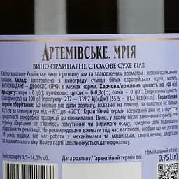 Вино Artwinery Артемівське Мрія ординарне столове біле сухе 0.75 л - мініатюра 4