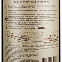 Вино Колоніст Сухоліманське, біле, сухе, 12,2%, 0,75 л - мініатюра 4