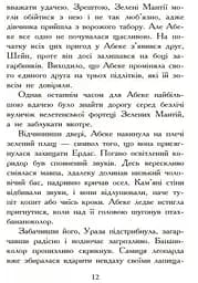 Звіродухи. Полювання. Книга 2 - Меггі Стівотер (Ч685002У) - мініатюра 9