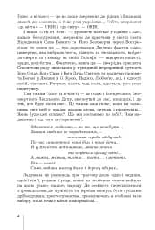 Голос із вічності. Urbi et orbi - мініатюра 3