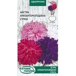 Семена Астра Насіння України Хризантемовидная смесь (773300)