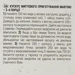 Кускус Martino Medio, 500 г (846995) - мініатюра 3