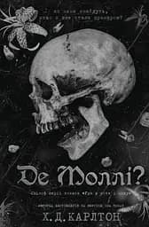 Де Моллі? - Х. Д. Карлтон