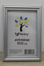 Фоторамка 10х15, срібна, 1515-х230М б/з, Скло + Картон