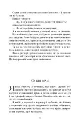 Світовий бестселер. Третя рука - Артур Дрейфус - мініатюра 6