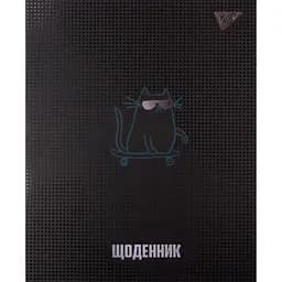 Дневник школьный Yes sCATeborder интегральный А5 40 листов (911651)