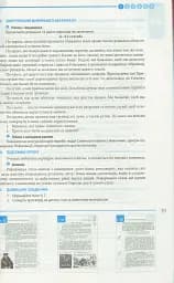 Всесвітня історія. 8 клас. Розробки уроків - мініатюра 9