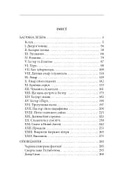 Багряна літера - мініатюра 3
