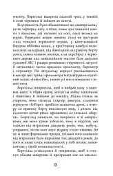 Холод - мініатюра 11