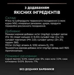 Вологий корм для дорослих котів Purina Pro Plan Adult шматочки в паштеті з куркою 85 г (12458942) - мініатюра 5