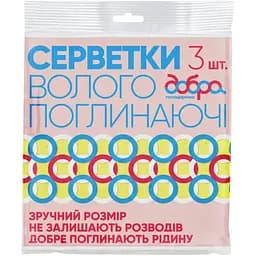 Серветки вологопоглинаючі Добра господарочка 16х16 см 3 шт.