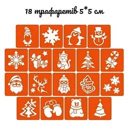 Подарунковий набір "Різдвяне диво: Чарівний Подарунок" Fresh Tattoo gift-box-christmass-3kids - мініатюра 9