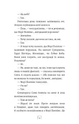 Син - Алехандро Паломас - мініатюра 7