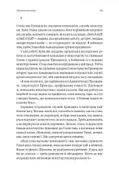 Реформа здорової людини. Як лікували українську медицину - Курико Віра - мініатюра 11