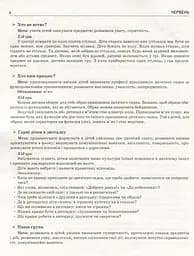 Сучасна дошкільна освіта. Літо в дитячому садку. Старша група. Дидактичні матеріали - мініатюра 3