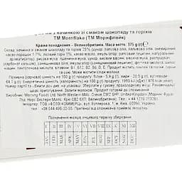 Подушечки Mornflake з начинкою зі смаком шоколаду та горіха 375 г (600873) - мініатюра 3