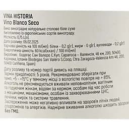 Вино Historia Blanco Seco біле cухе 0.75 л - мініатюра 6